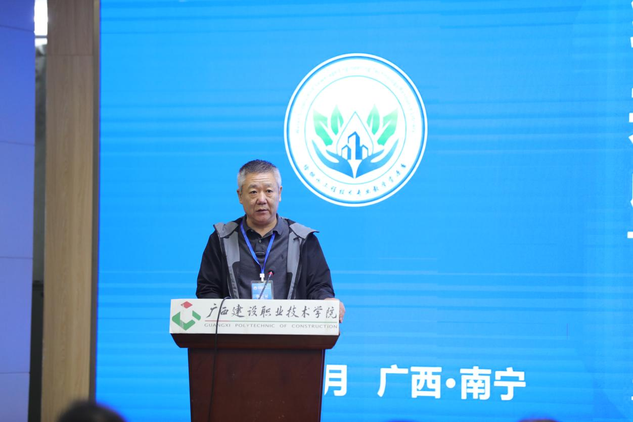 黑龍江建筑職業(yè)技術(shù)學(xué)院邊喜龍教授致辭