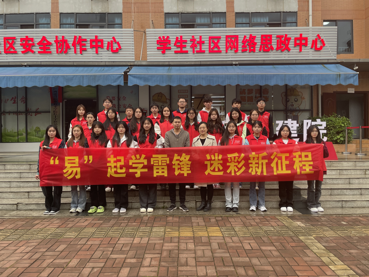 “易”起學(xué)雷鋒 迷彩新征程活動師生合影