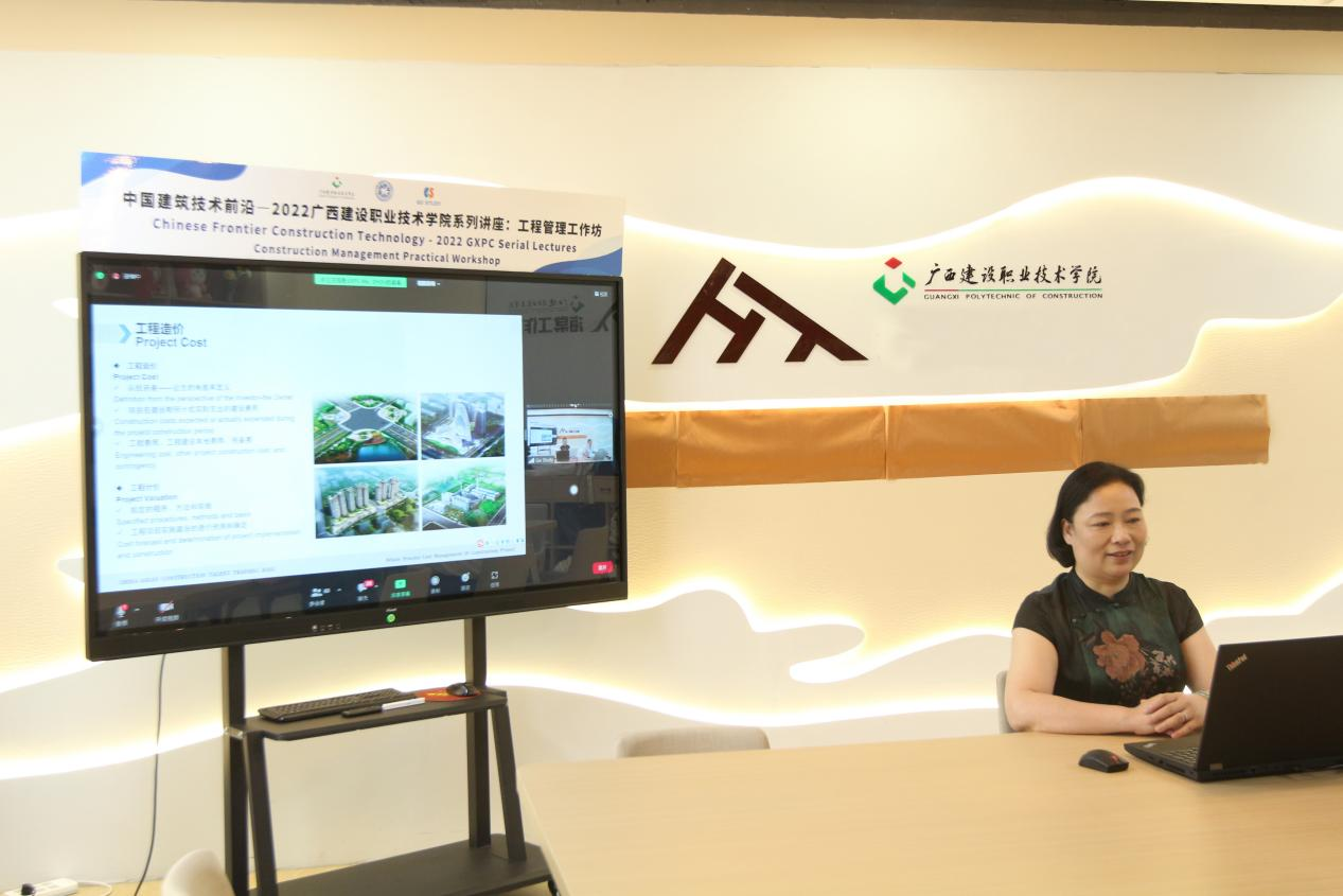 CMP Workshop 第五講 周慧玲《建設(shè)工程全過程造價管理》