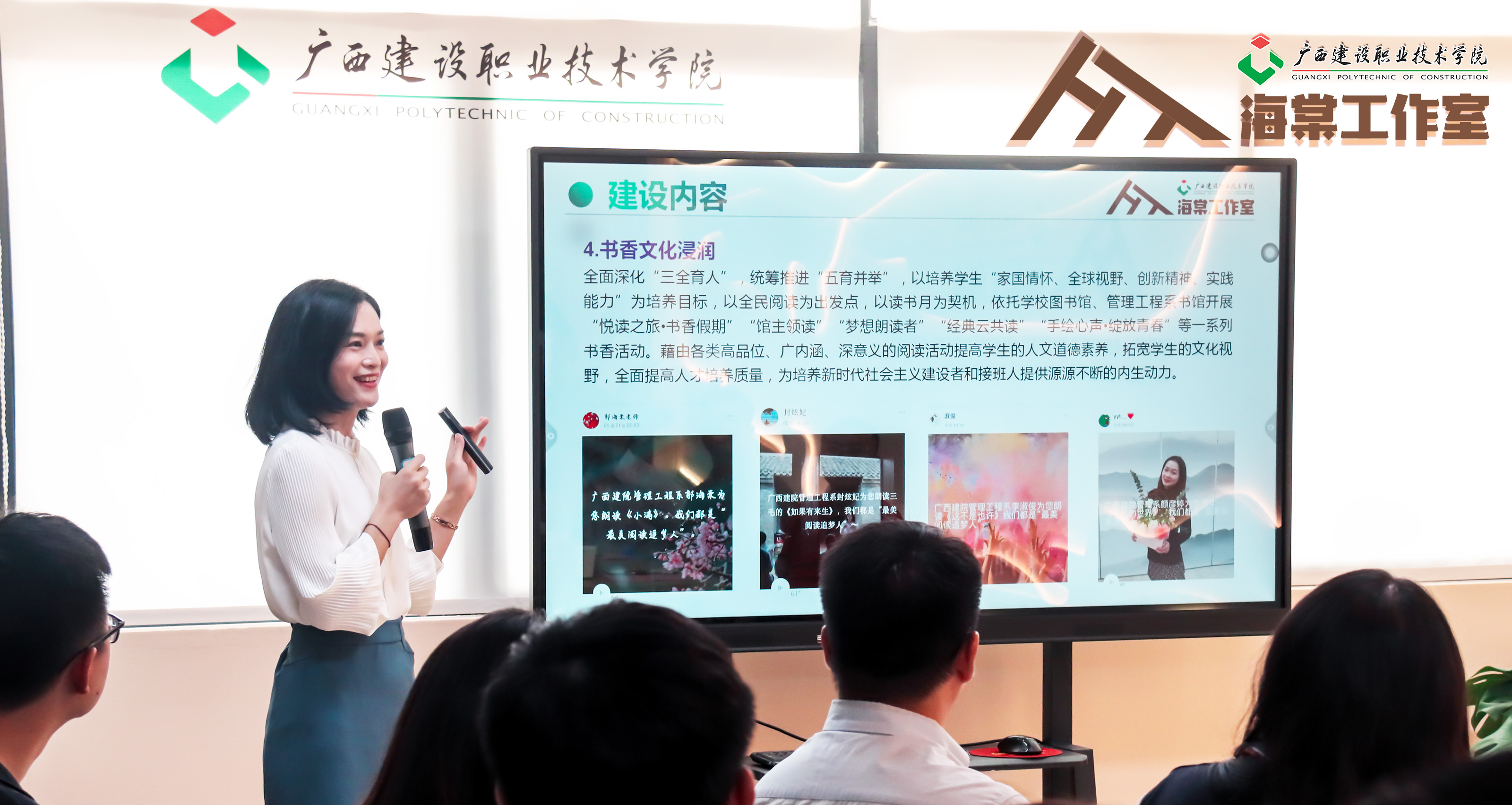 工作室主持人郭海棠介紹工作室建設(shè)情況