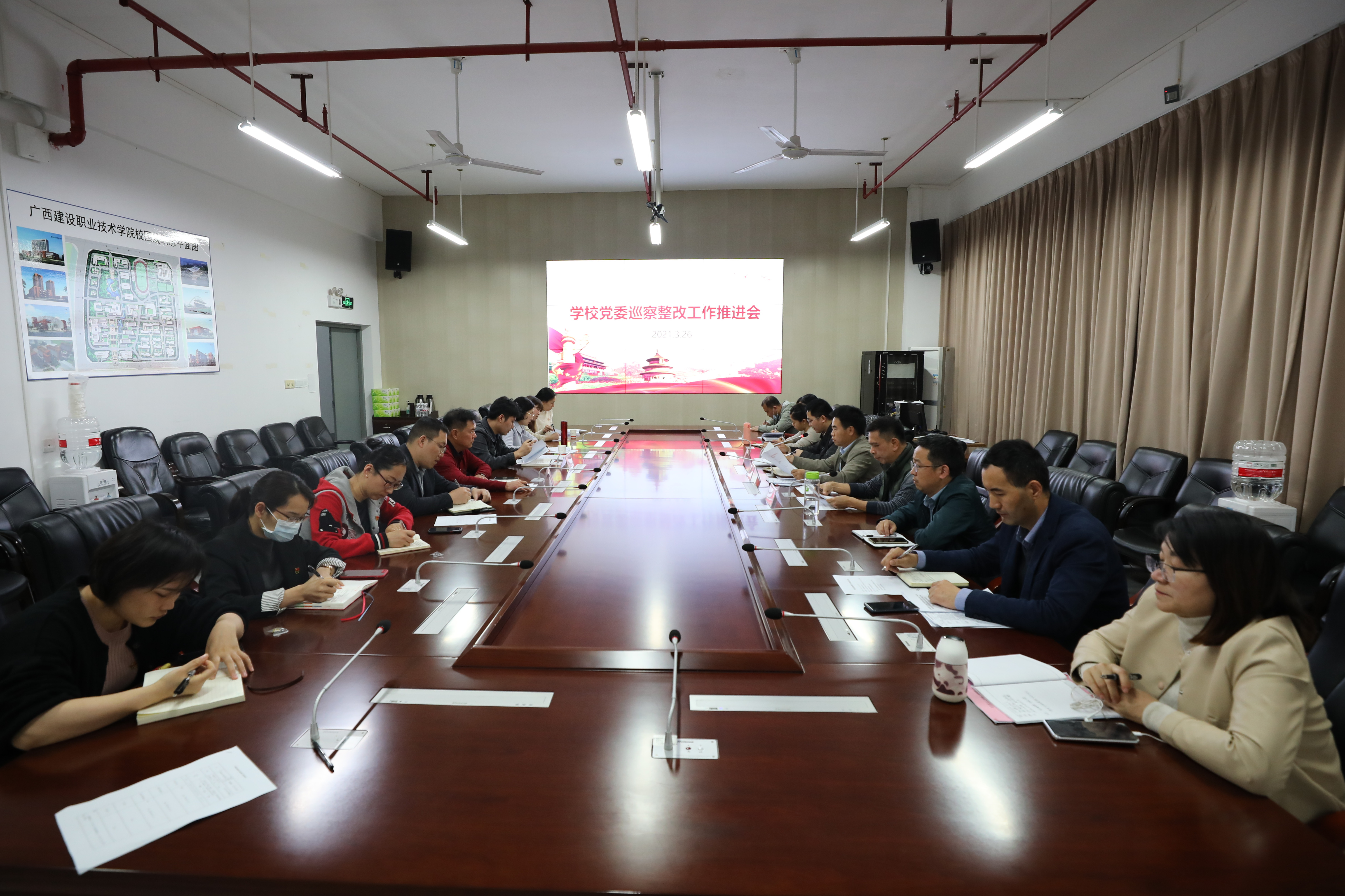 巡察整改工作推進會現場