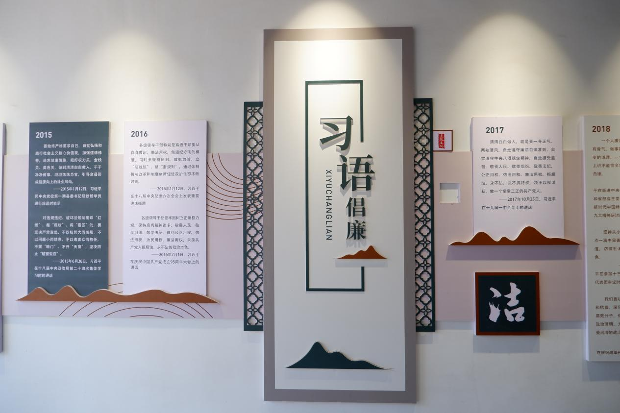 《習語倡廉》