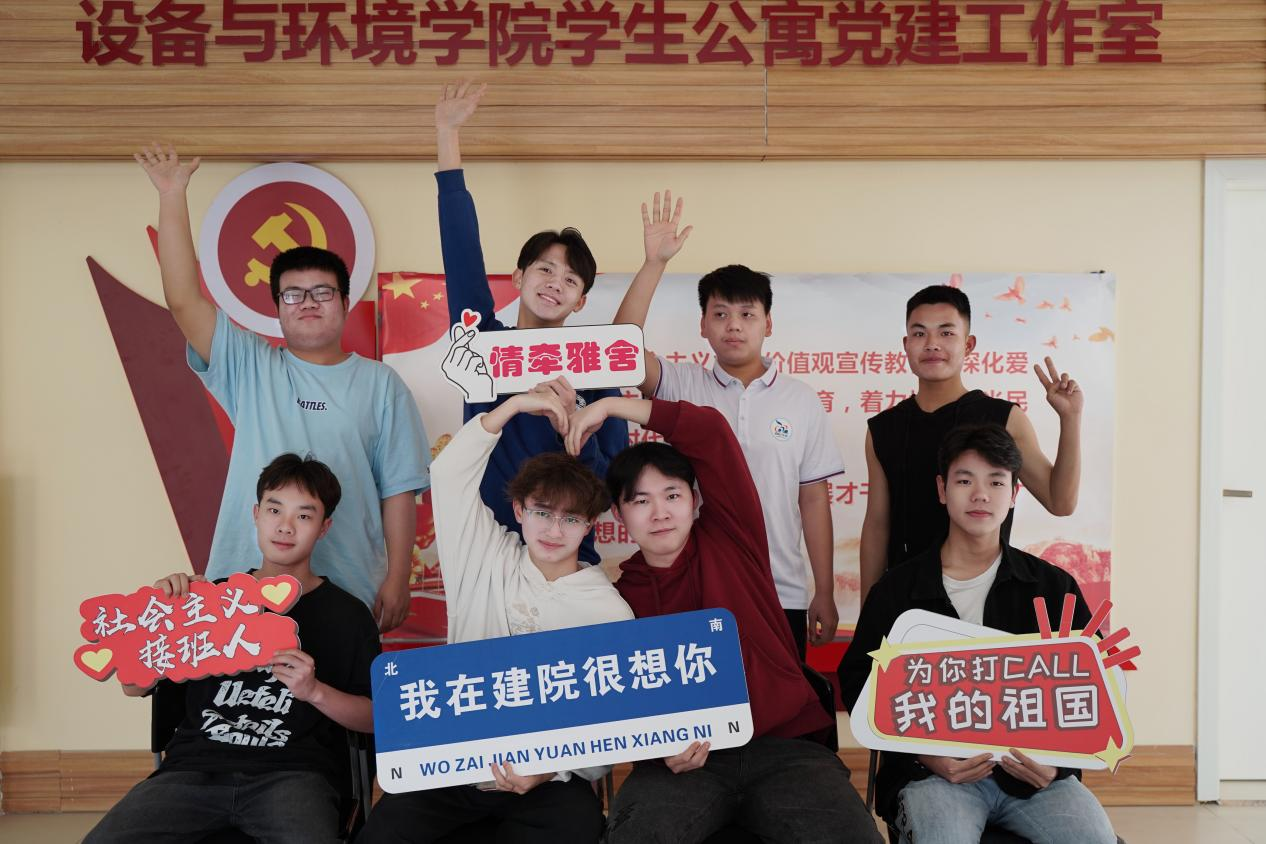 “情牽雅舍”之尋找最美宿舍全家福活動(dòng)照片分享