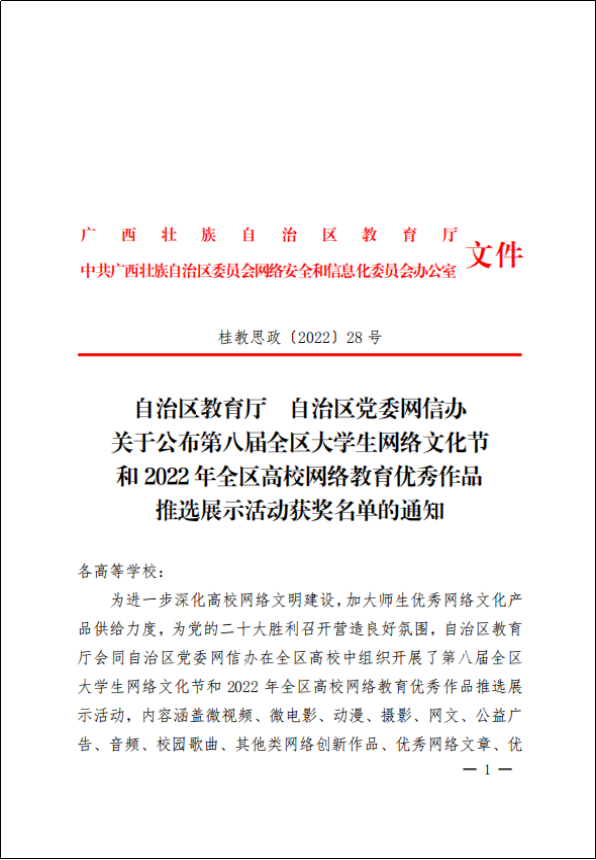 獲獎文件