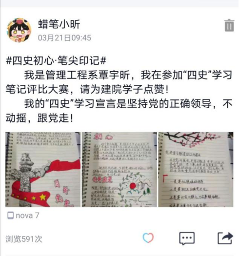 參賽同學發(fā)布說說在QQ空間集贊?