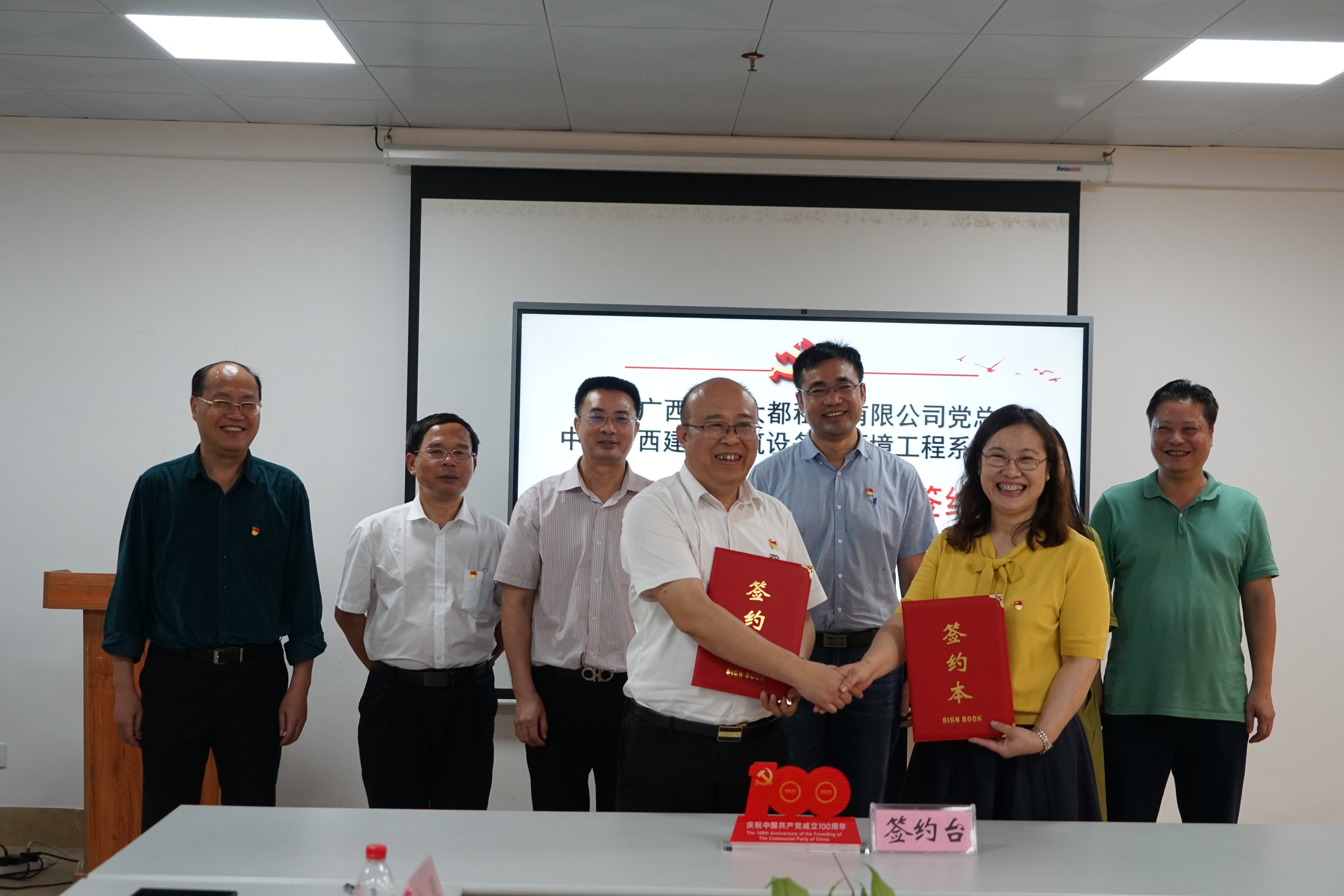 雙方簽署黨建共建協議