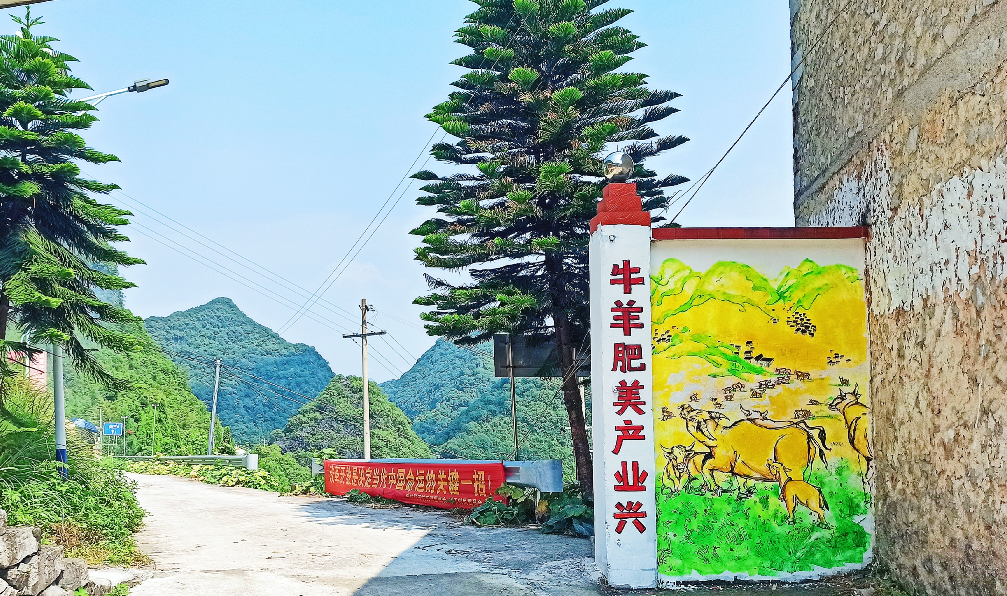 《牛羊肥美產(chǎn)業(yè)興》主題墻繪完成