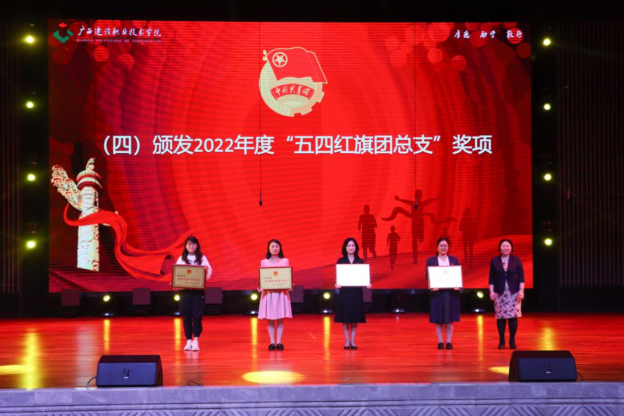 劉曉紅書(shū)記為獲得“五四紅旗團(tuán)總支”的領(lǐng)獎(jiǎng)代表頒獎(jiǎng)