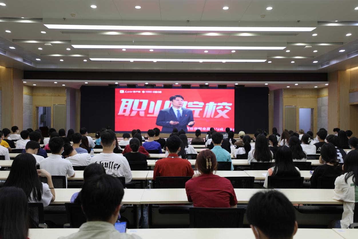 主會場收看職業院校“同上一堂思政大課”