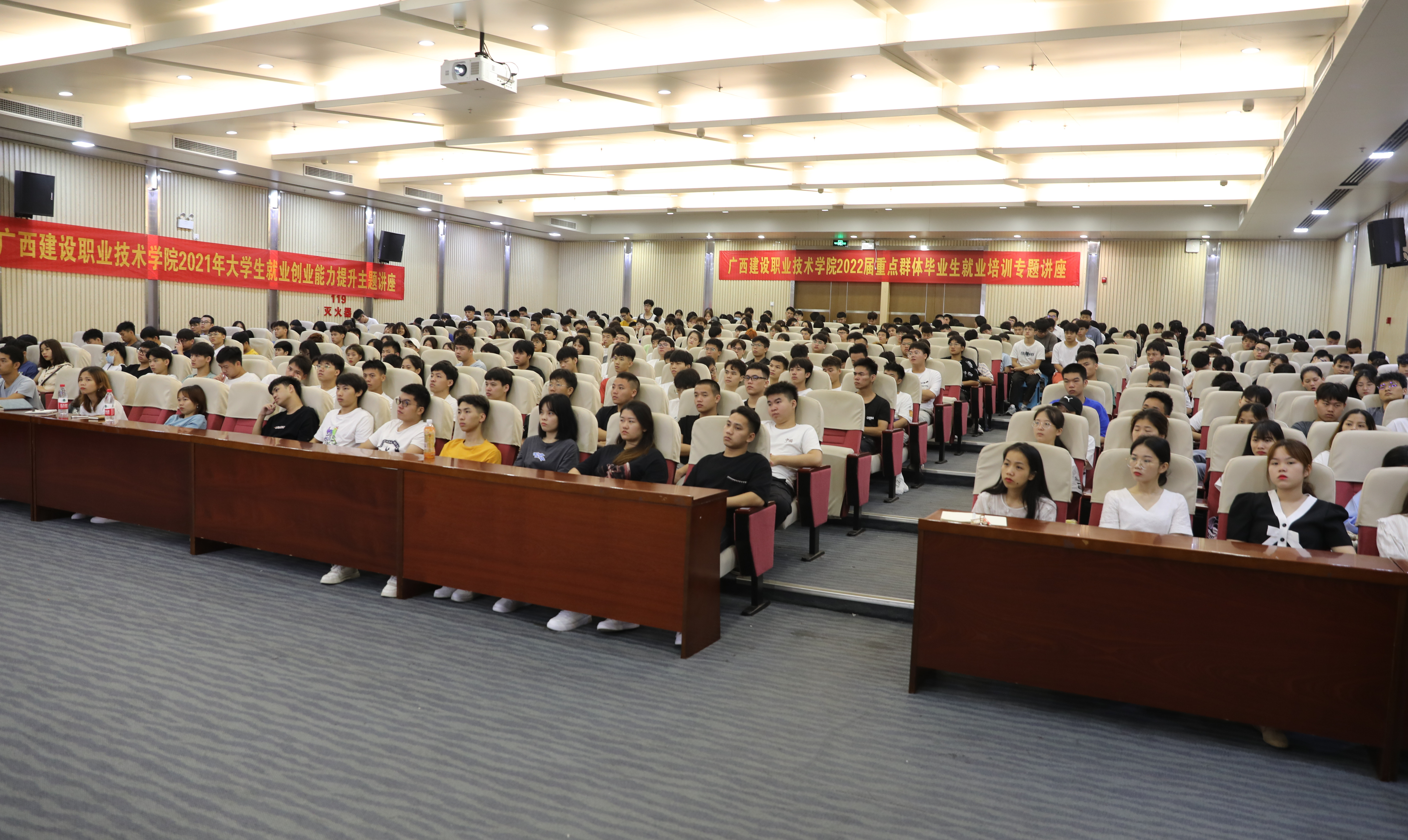 2021年大學生就業創業能力提升主題講座現場