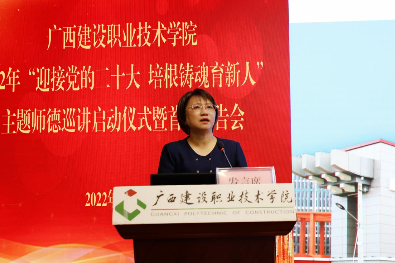 廣西建設職業(yè)技術學院土木工程學院院長姚琦作專題報告
