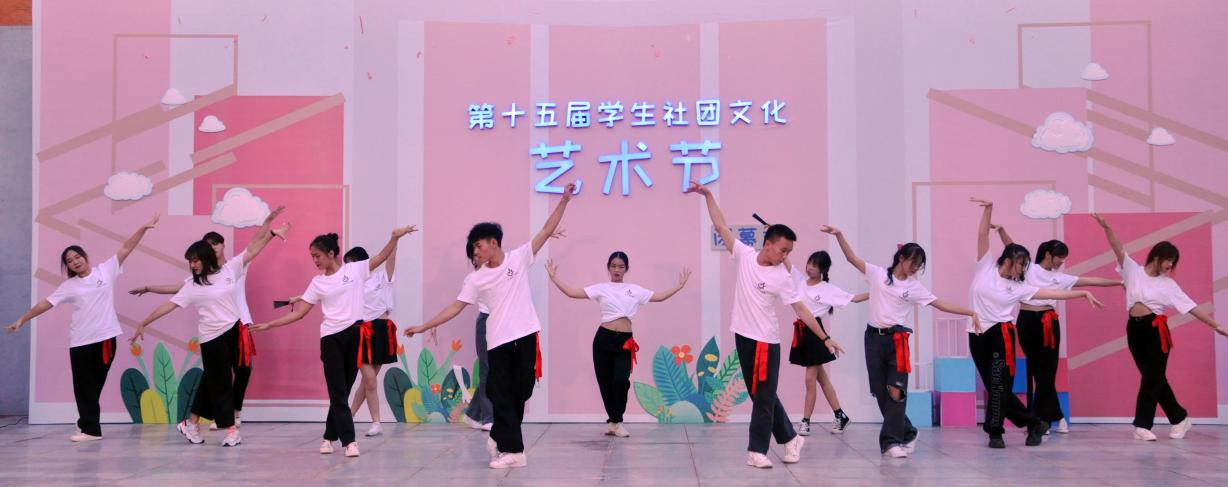 第十五屆學(xué)生社團(tuán)文化藝術(shù)節(jié)