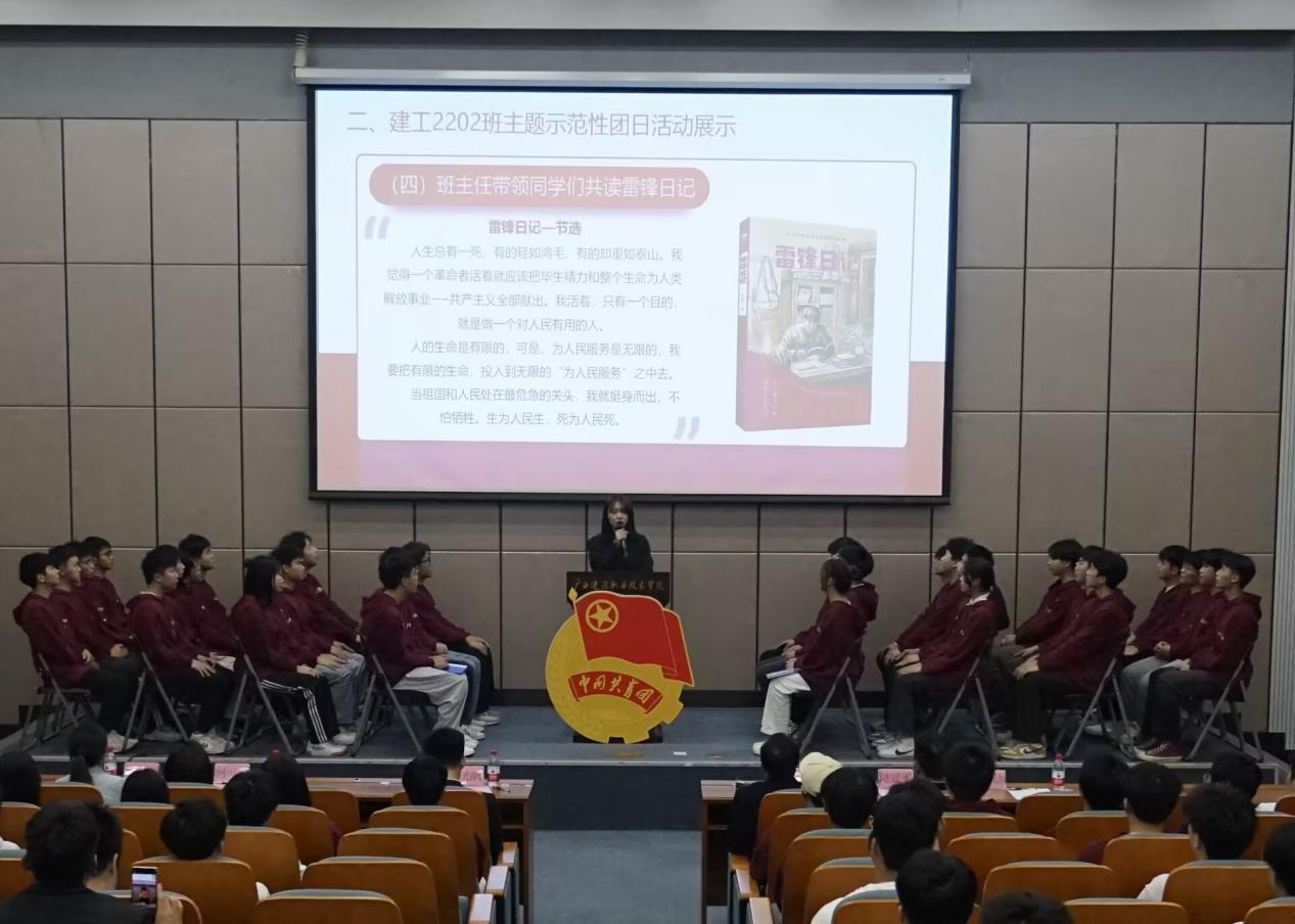 班主任帶領全體團員共讀雷鋒日記（節選）