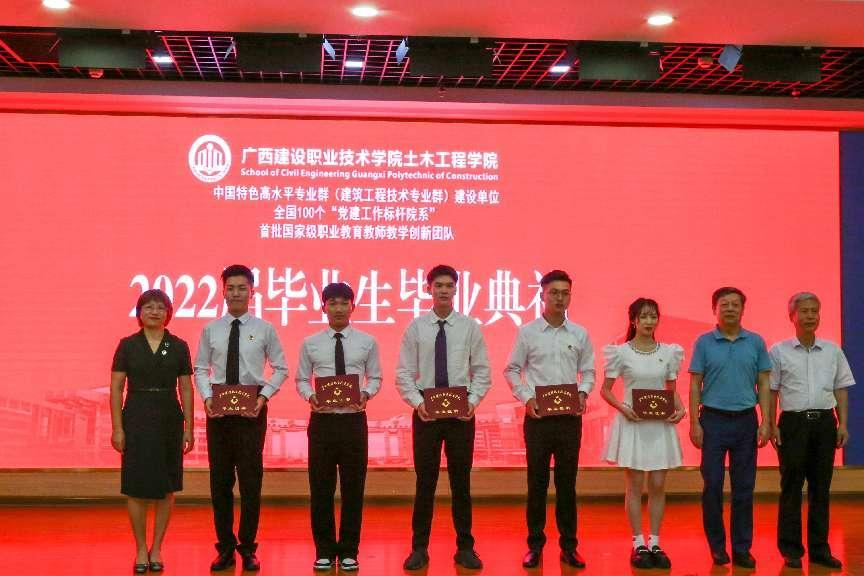 學(xué)院2022屆畢業(yè)生畢業(yè)典禮順利舉行